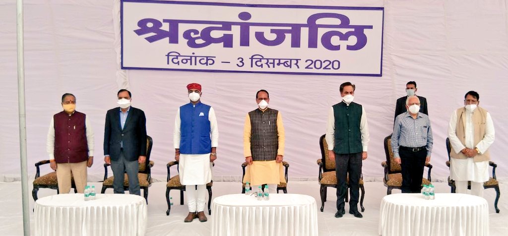 bhopal,CM Shivraj ,dismisses speculation,cabinet expansion