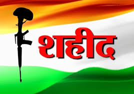 bhopal,Why don,you remember, Bismil, Ashfaq and Rajendra Nath