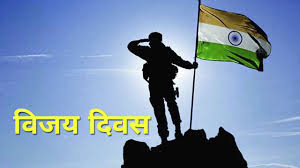 bhopal,Victory Day, mighty saga , knights