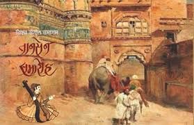 gwalior, Preparations, ongoing Tansen ceremony , permission from ASI