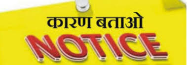 gwalior, Negligence, cleanliness survey work, notice,07 chief municipal officials