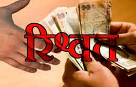 raisen,Panchayat Secretary, suspended for demanding, bribe for funeral aid