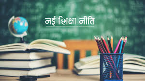 bhopal, India focuses, new education policy