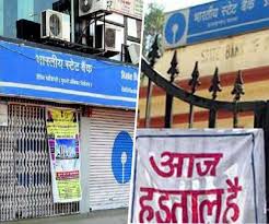 bhopal, Two-day nationwide strike , banks from Monday