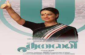 mumbai, Tamil version, Kangana Ranaut