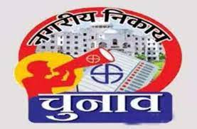 bhopal, Urban body ,panchayat elections , Madhya Pradesh