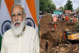 bhopal, President-Prime Minister, expressed grief ,over Ganjbasoda accident