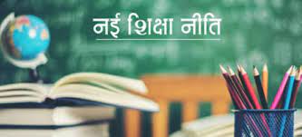 bhopal, Education Policy, Initiative Socio-Cultural Inspiration 