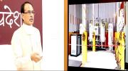 bhopal, Madhya Pradesh ,soon be self-dependent ,oxygen production, Shivraj