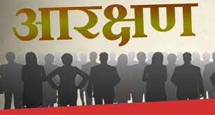 bhopal, Reservation, One Arrow, Many Targets