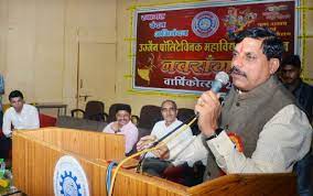 ujjain,Mega Job Fair ,Minister Dr. Yadav