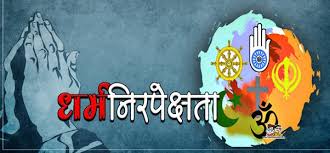 bhopal, Understand , meaning of secularism