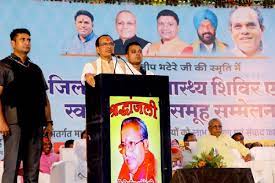 bhopal, Chief Minister ,Mahayagya ,women empowerment