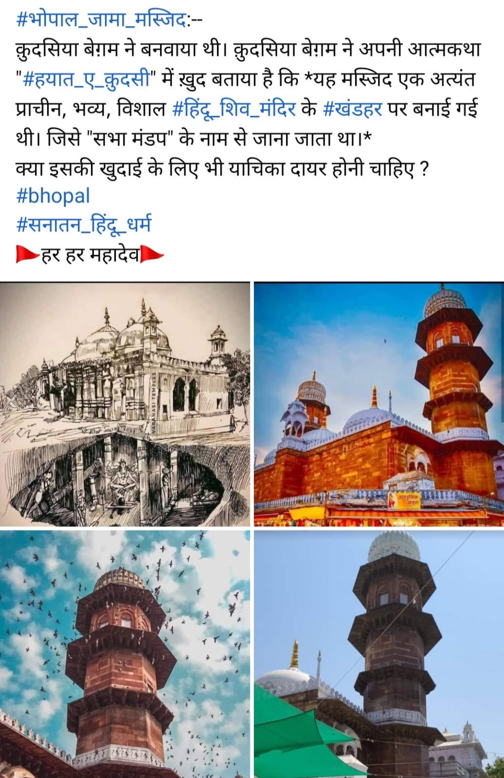 grha mantri dr. narottam mishra purana mandir bhopal jama majjit shiv mandir sanskrati bchao manch