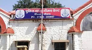 bjp nimach virodh gyapam congress