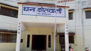 chatarpur police cricket satta