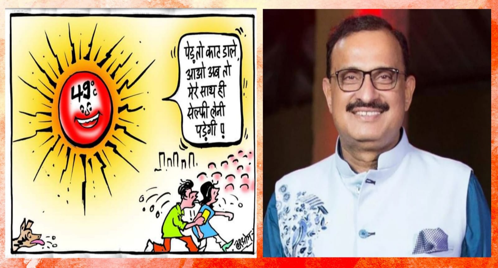 praveen kakkar world environment day