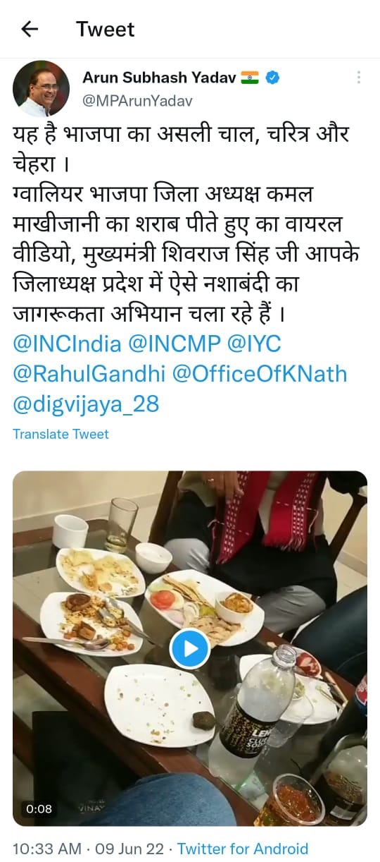 MP congress purv arunyadav gwaliyar 