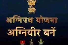 mukhya mantri shivraj singh chouhan bhartiya sena desh bharat mata agni path yojna 