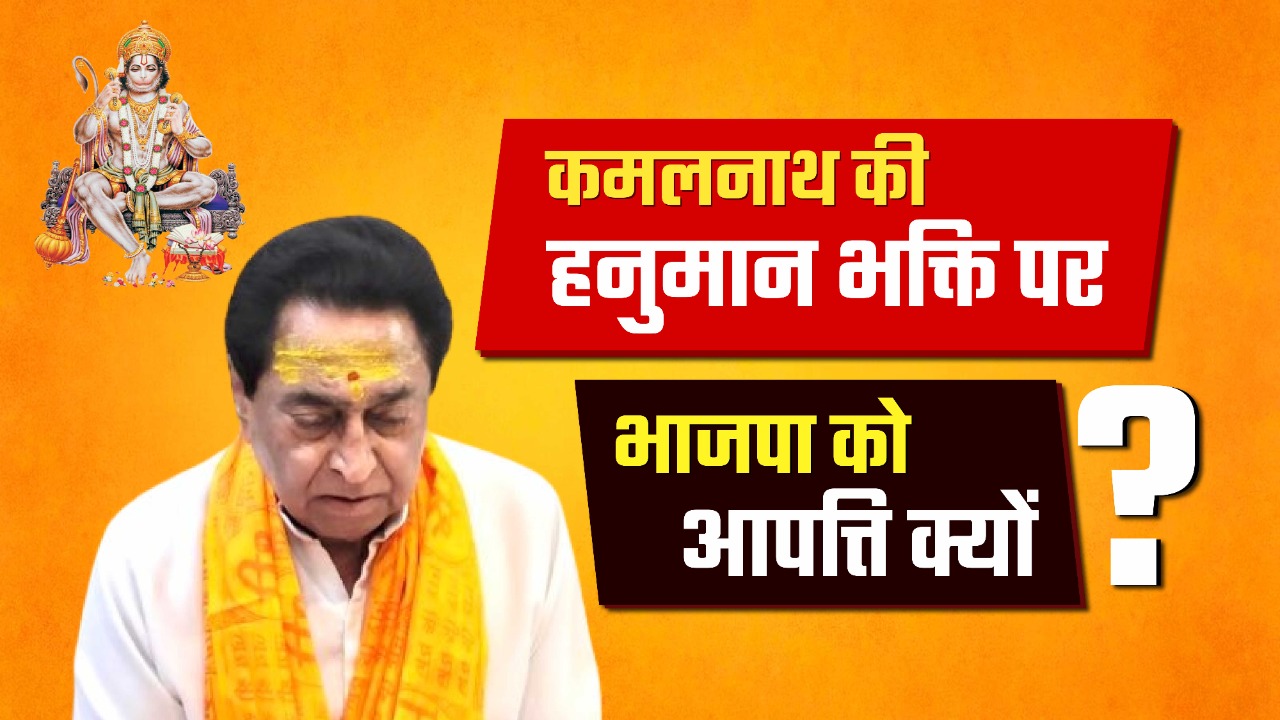 kamal nath congress 