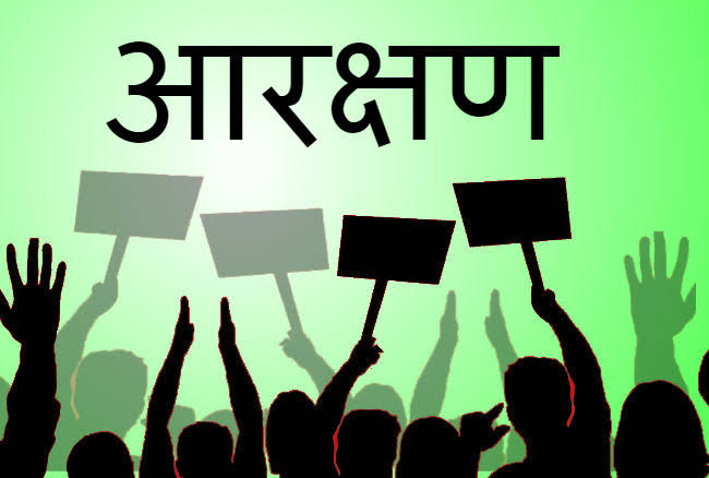 स्थाई सरकारी नियुक्तियों में आरक्षण लागू नहीं: हाई कोर्ट 