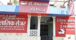 डॉ मंगतराम अस्पताल में विजिलेंस टीम का छापा