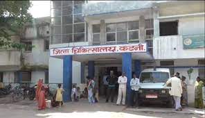 भगवान भरोसे हैं कटनी के सरकारी अस्पताल