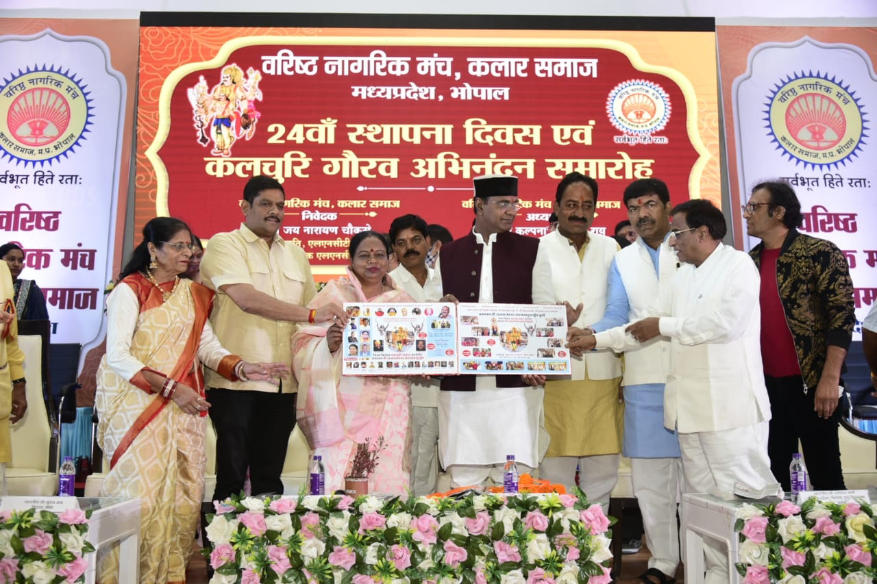 LNCT में वरिष्ठ नागरिक मंच , कलार समाज का आयोजन