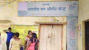 जन औषधि केंद्र पर लटका ताला