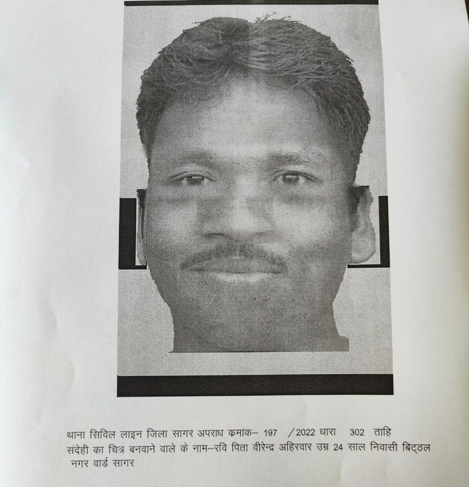 सागर का सरफिरा भोपाल से गिरफ्तार