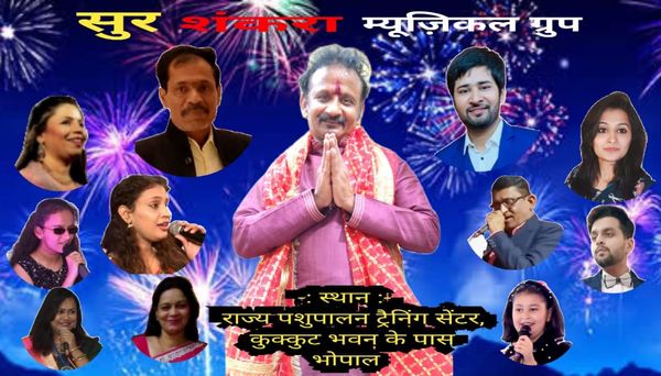 " तू मिला तो मैंने पाया जीने का नया सहारा " का आयोजन