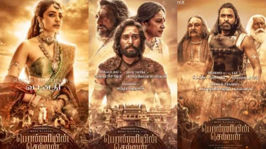 मणिरत्नम की फिल्म का फर्स्ट लुक आउट