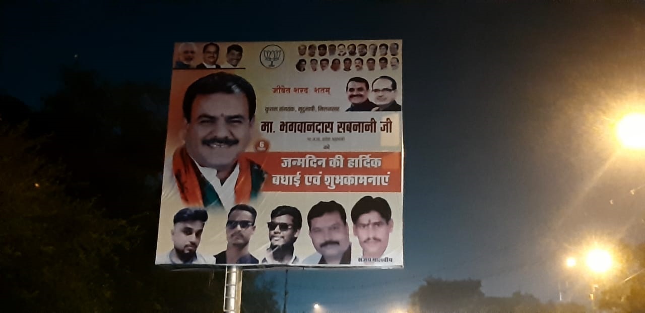 कोलार में लगे होर्डिंग से रामेश्वर गायब