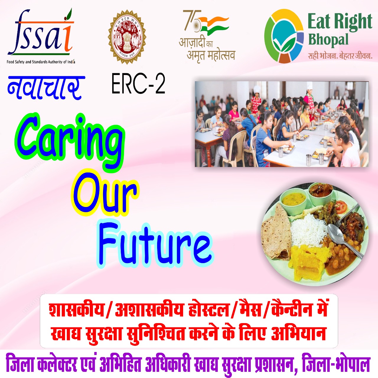 फूड सेफ्टी डिपार्टमेंट ने शुरू की मुहिम