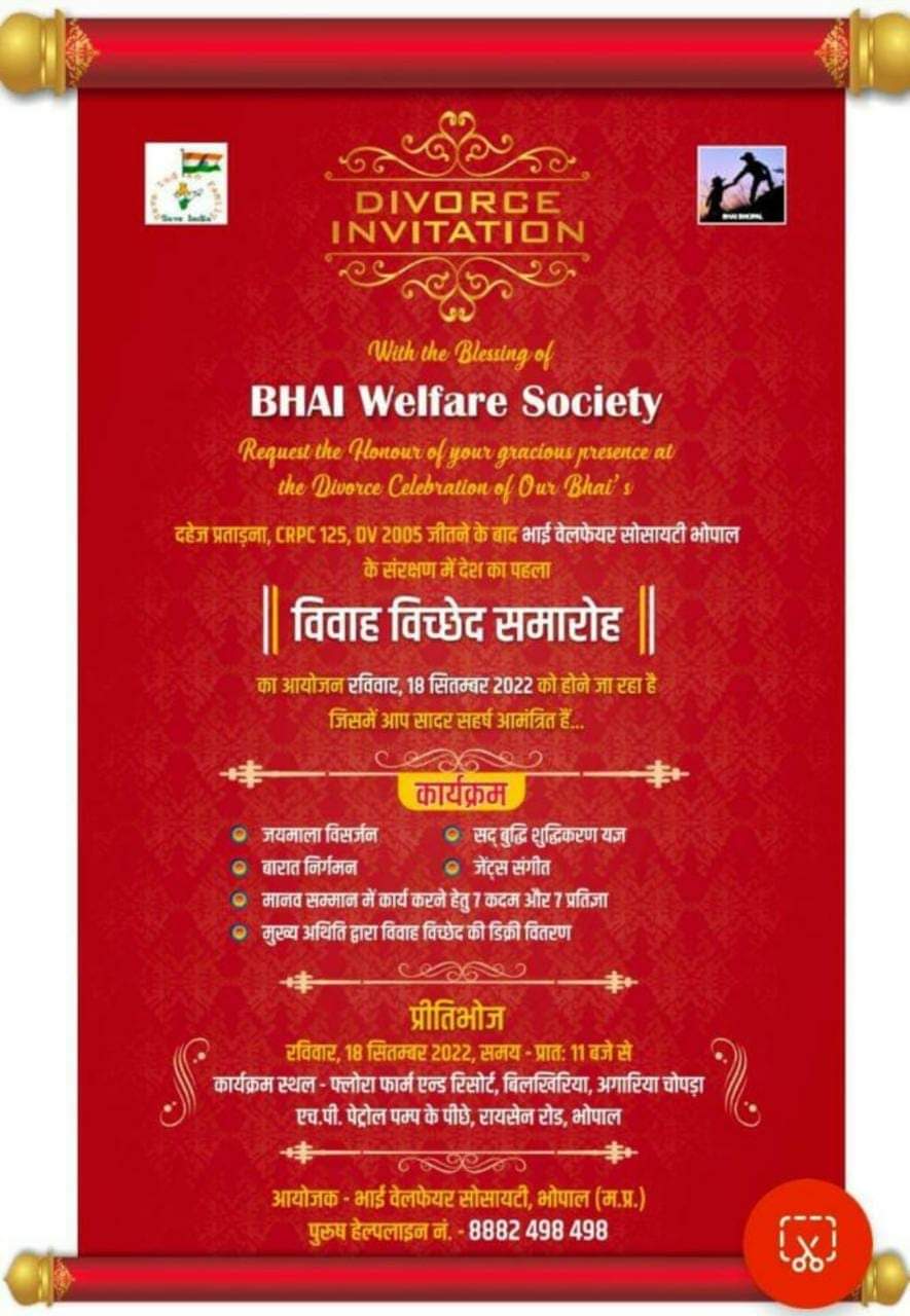 विवाह विच्छेद समारोह