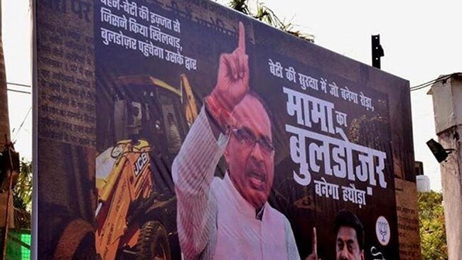 फिर चलेगा मामा का बुलडोज़र