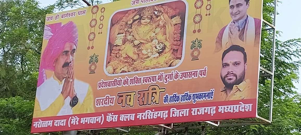 गृहमंत्री डॉ नरोत्तम मिश्रा का कांग्रेस पर तंज 