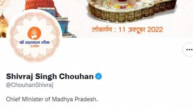 सीएम शिवराज संग कई मंत्रियों ने लगाई 