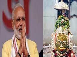 PM मोदी नहीं कर सकेंगे बाबा महाकाल का जलाभिषेक