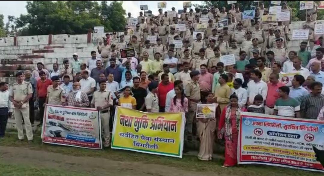 नशा मुक्ति अभियान के तहत निकाली रैली