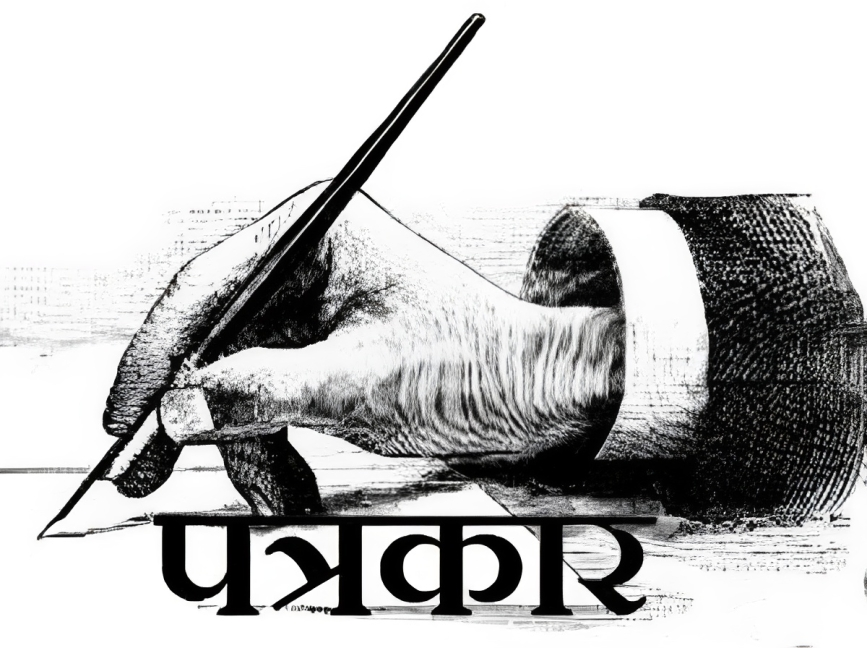 अफवाह क्रियेटर पत्रकार