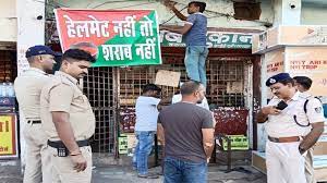 अगर हेलमेट नहीं तो शराब भी नहीं