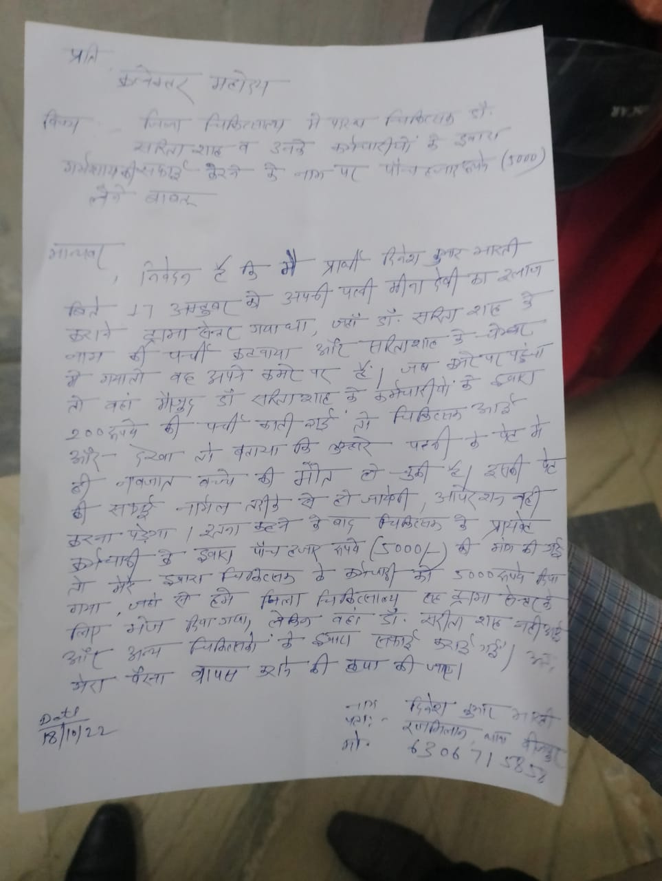 बदहाल स्वास्थ्य व्यवस्थाओं पर मजबूर पिता