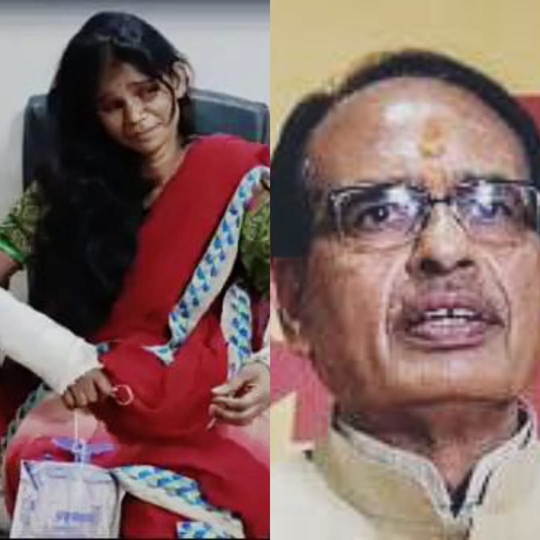 मामा शिवराज इंसाफ दो मुझे 