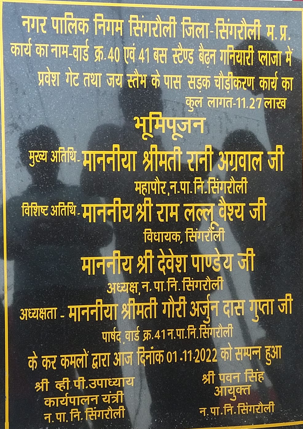 विधायक और महापौर ने किया भूमिपूजन