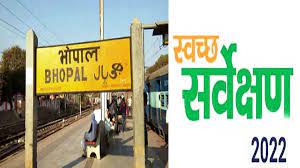 स्वच्छ सर्वेक्षण 2022 में मध्यप्रदेश अव्वल