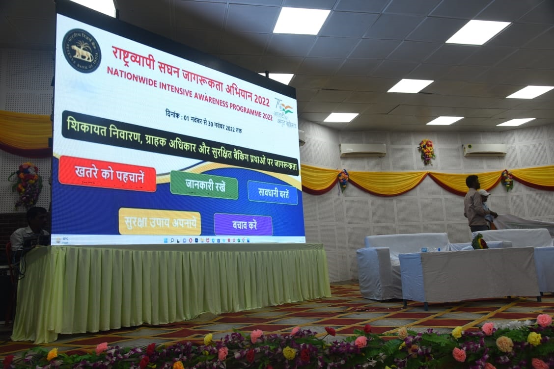 जिला स्तरीय रोजगार मेला  का हुआ आयोजन