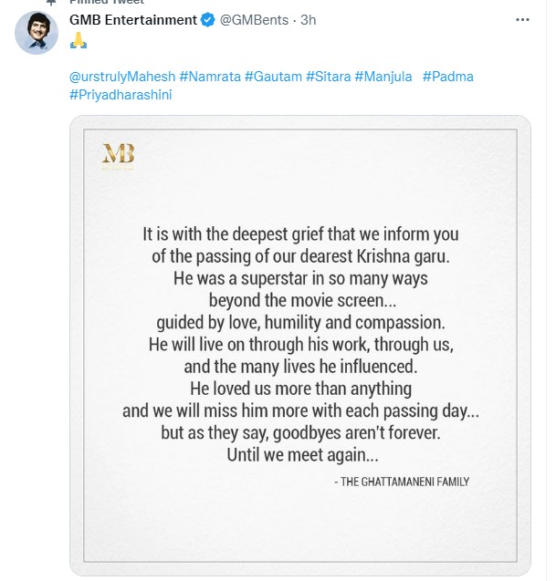 सुपरस्टार कृष्णा को सितारों ने दी श्रद्धांजलि