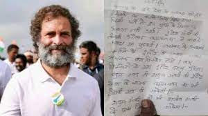 राहुल गांधी को बम से उड़ाने की धमकी