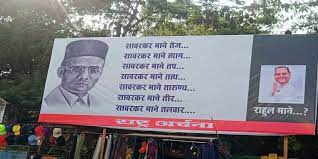 भारत जोड़ो यात्रा से पहले MP के इस शहर में लगे होर्डिंग क्यूं बन रहे चर्चा का विषय